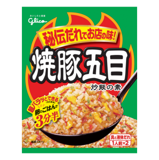 焼豚五目炒飯の素　展開図